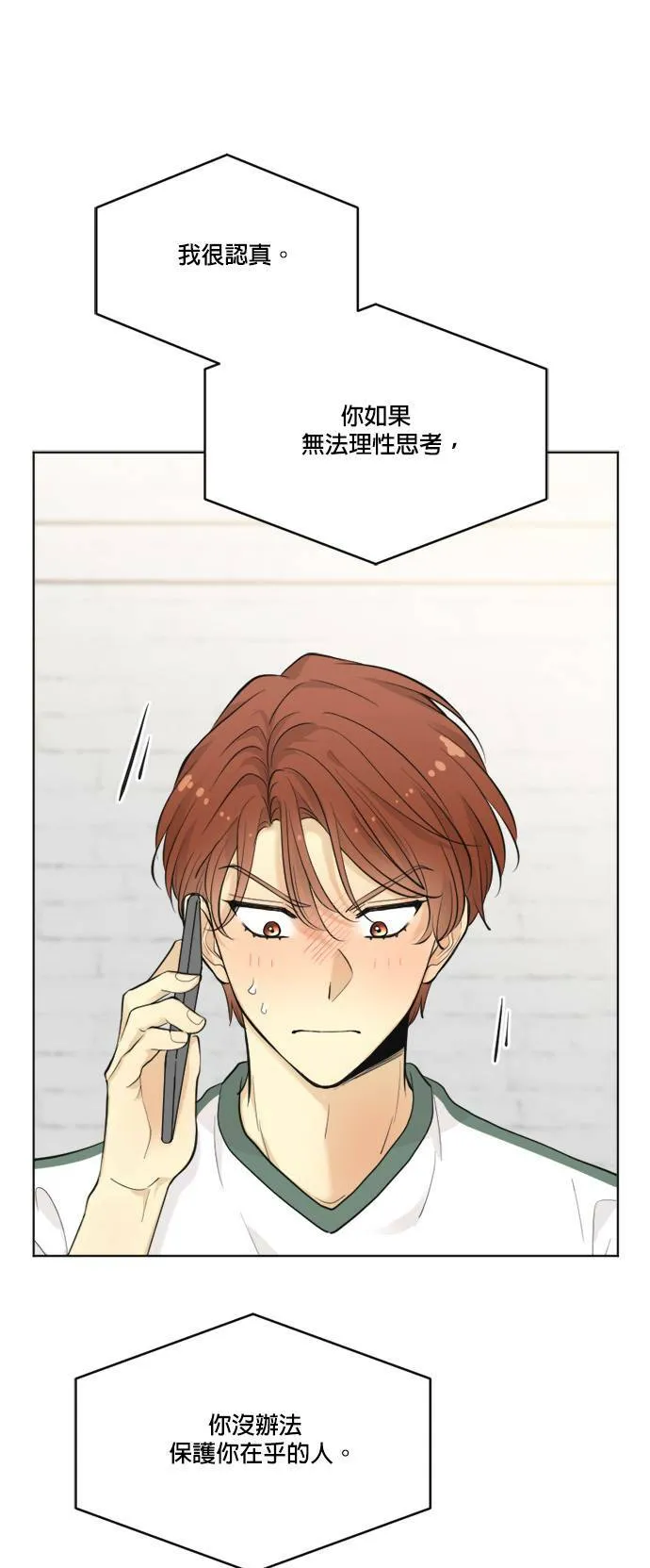 第58话 第57页