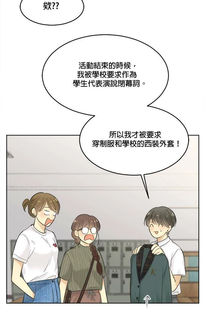 第59话 第6页