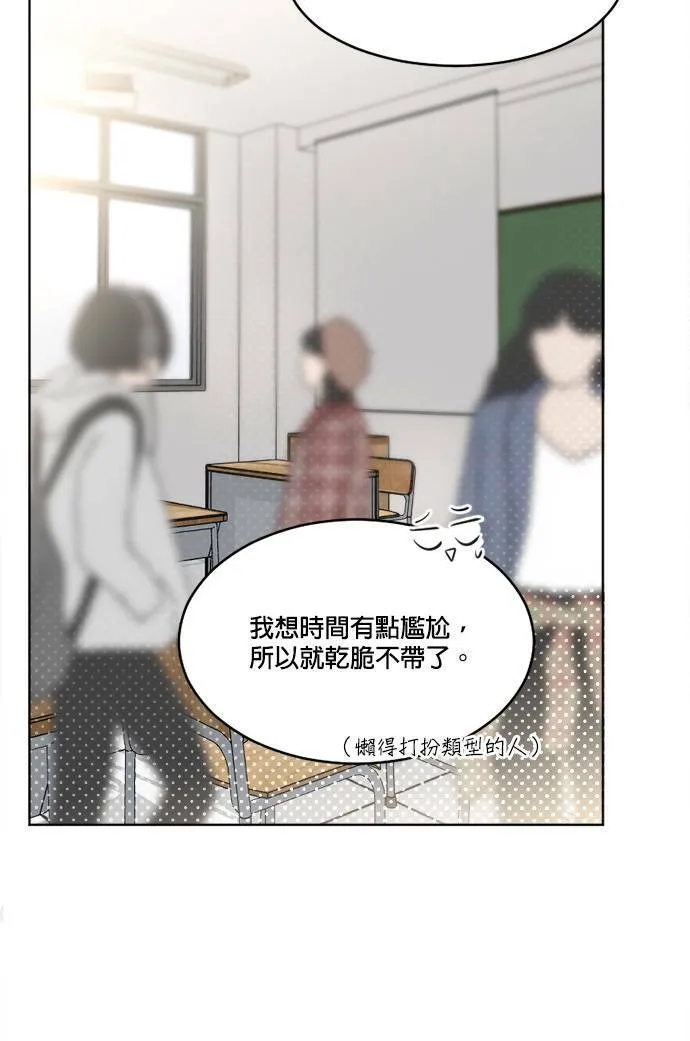 第59话 第8页