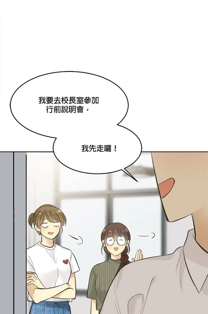 第59话 第9页