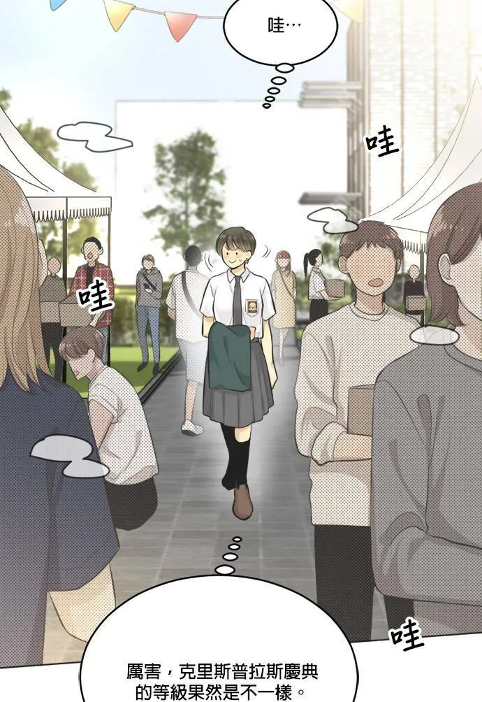 第59话 第12页
