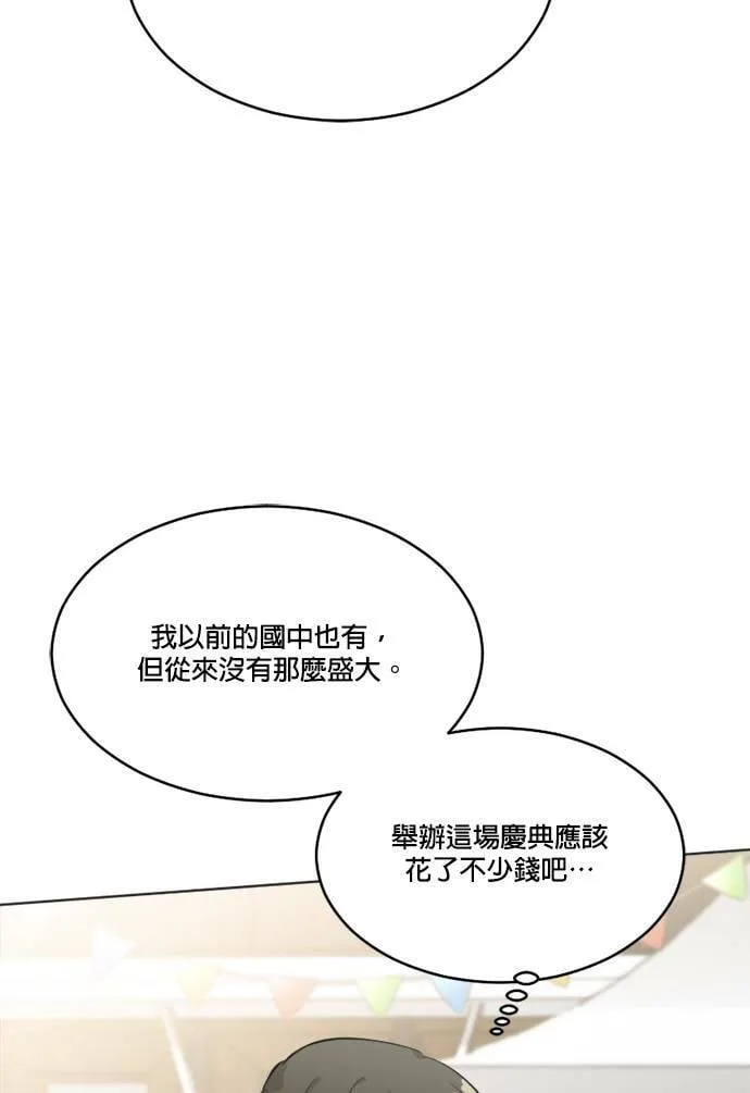 第59话 第13页
