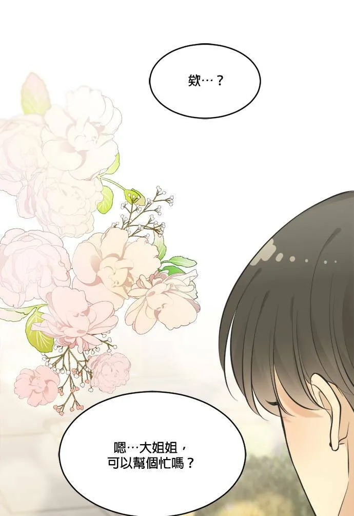 第59话 第15页