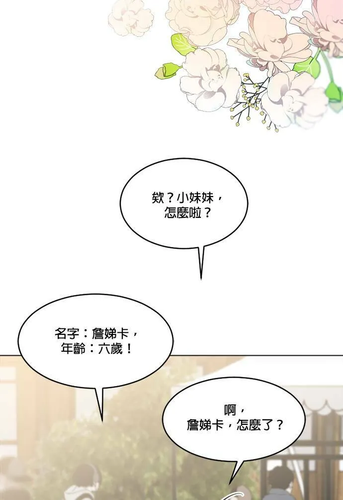 第59话 第17页