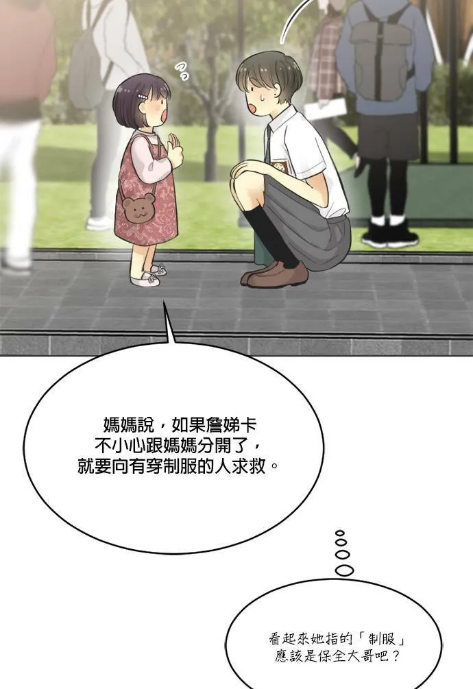 第59话 第18页