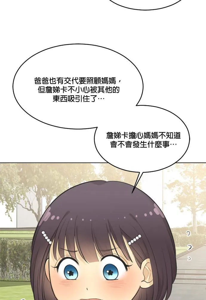 第59话 第19页