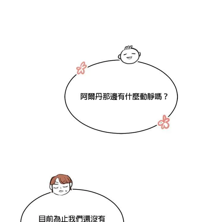 第59话 第31页