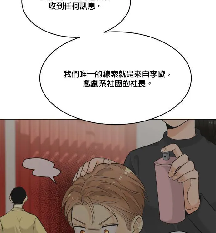 第59话 第32页