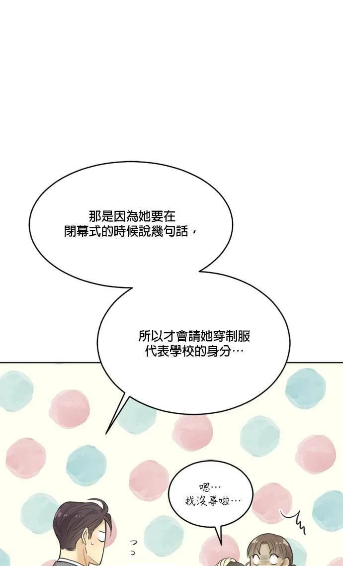 第59话 第53页