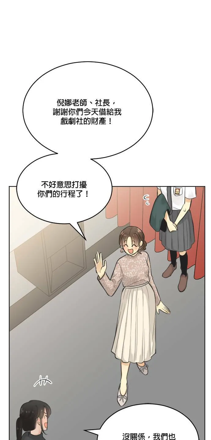 第59话 第67页