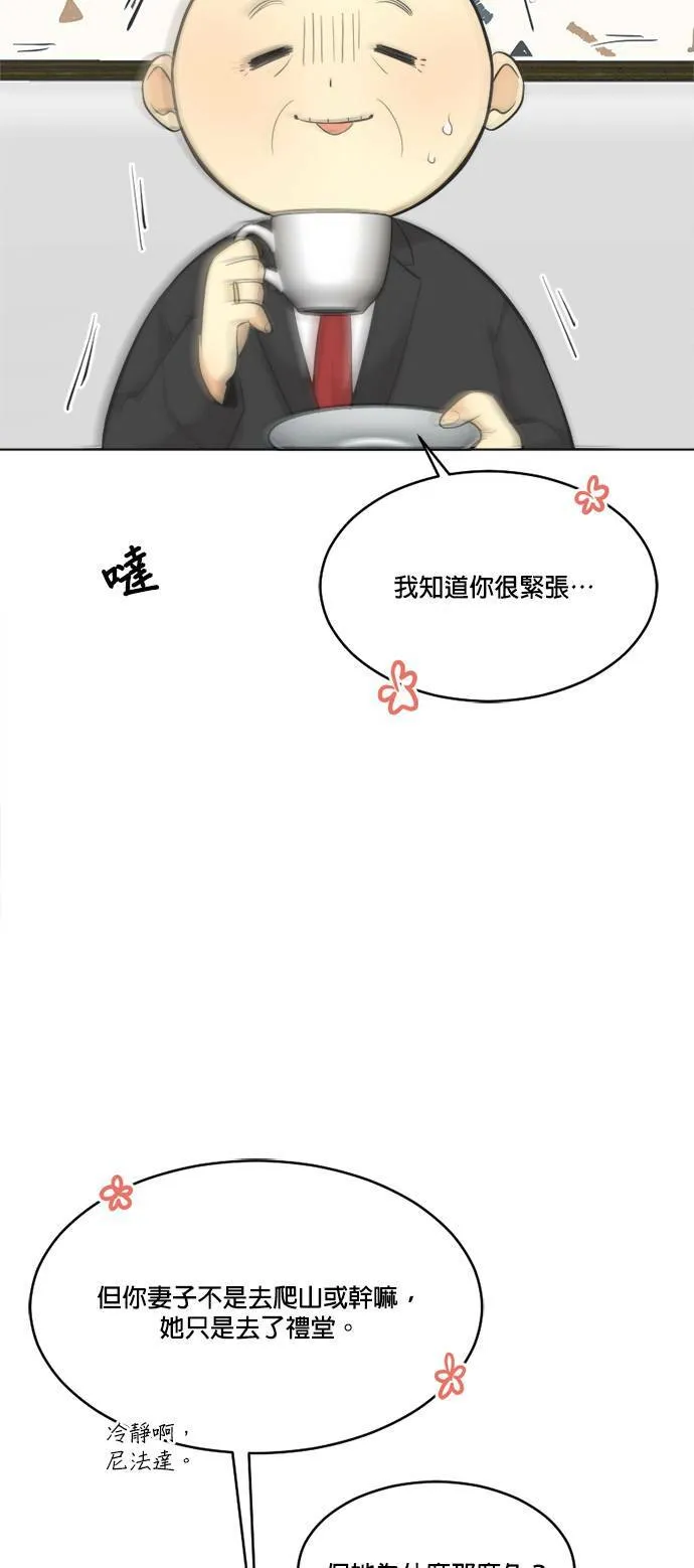 第59话 第74页