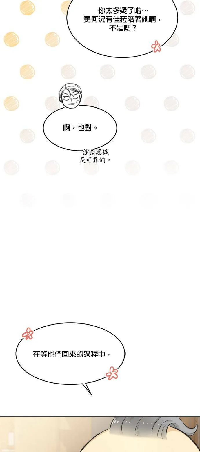 第60话 第4页