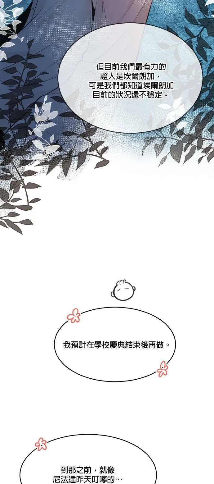 第60话 第9页