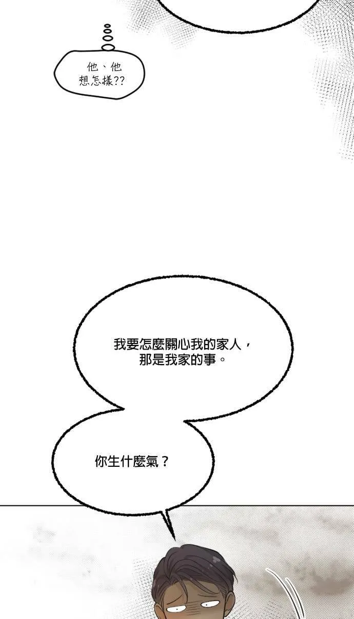 第60话 第17页