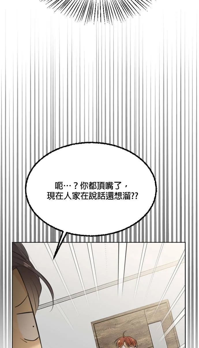第60话 第19页