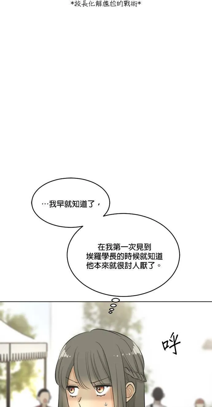 第60话 第45页