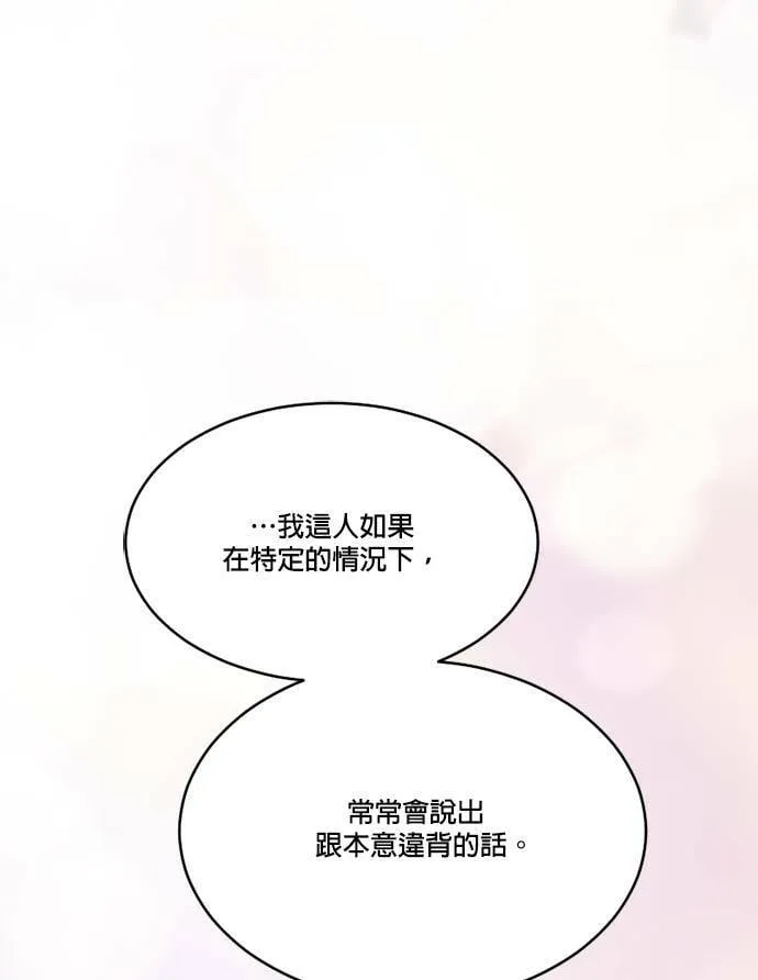 第60话 第60页