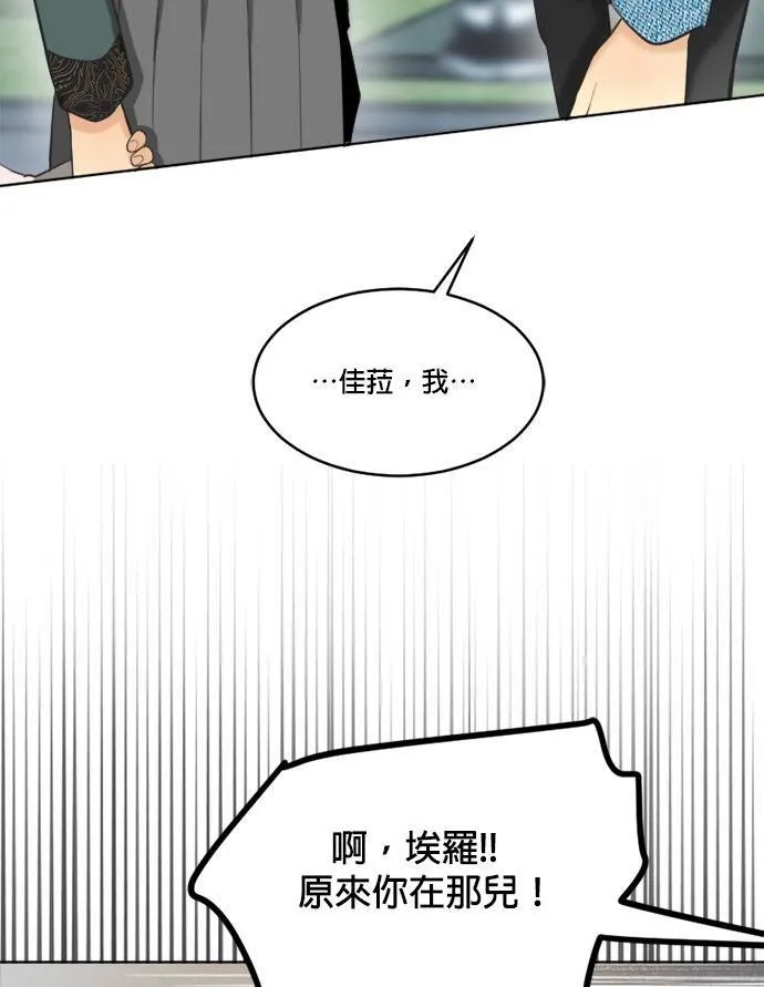 第61话 第8页