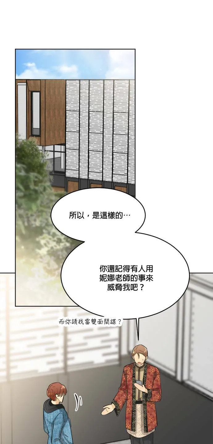 第61话 第18页