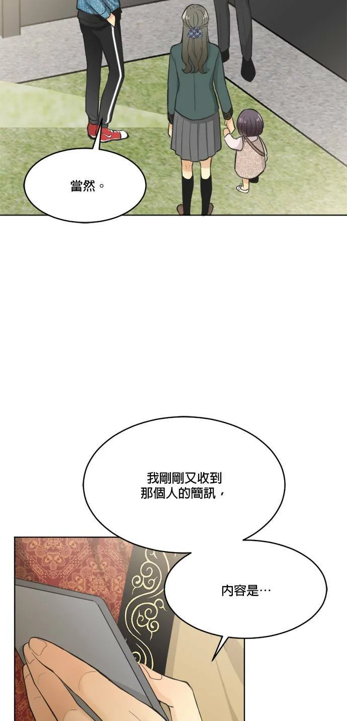 第61话 第19页