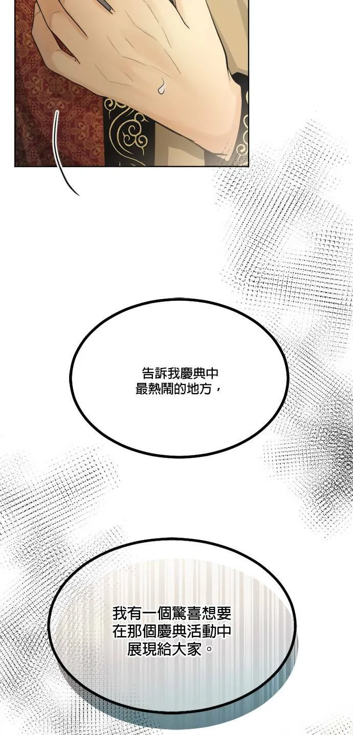 第61话 第20页