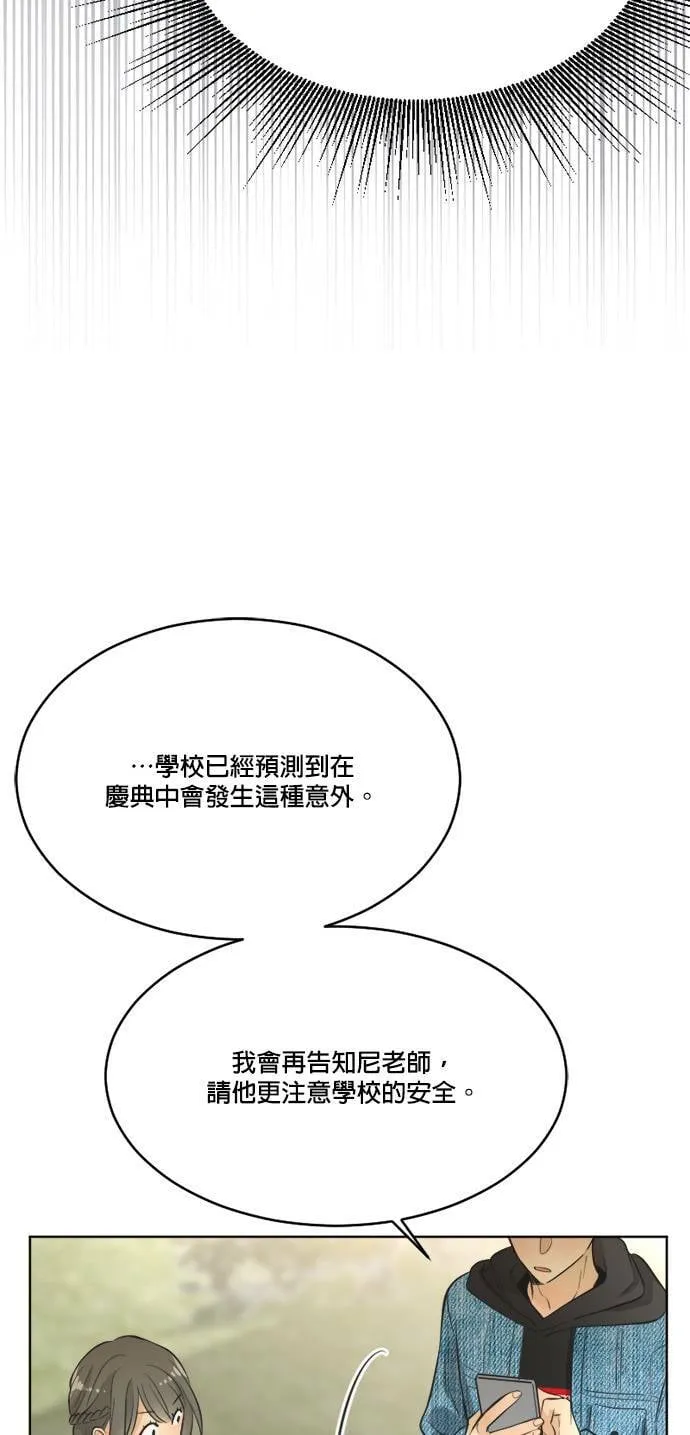 第61话 第23页
