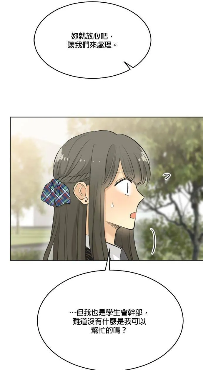 第61话 第29页