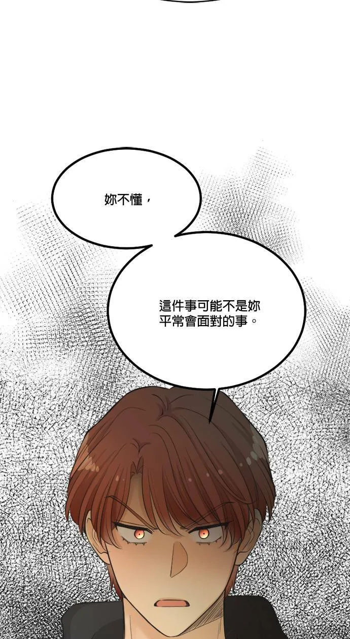 第61话 第30页