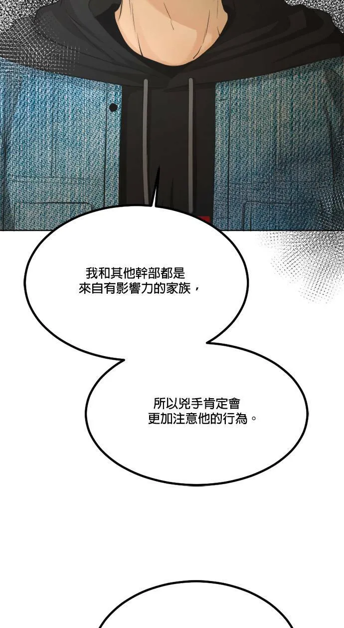 第61话 第31页