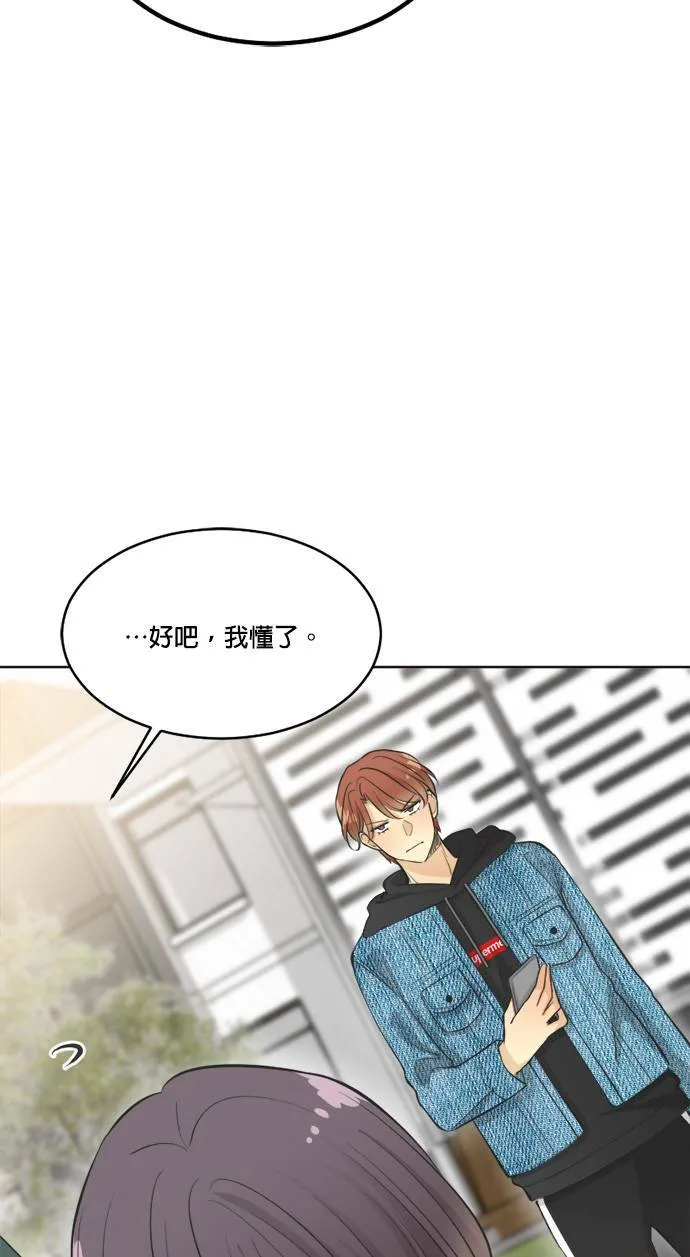 第61话 第33页