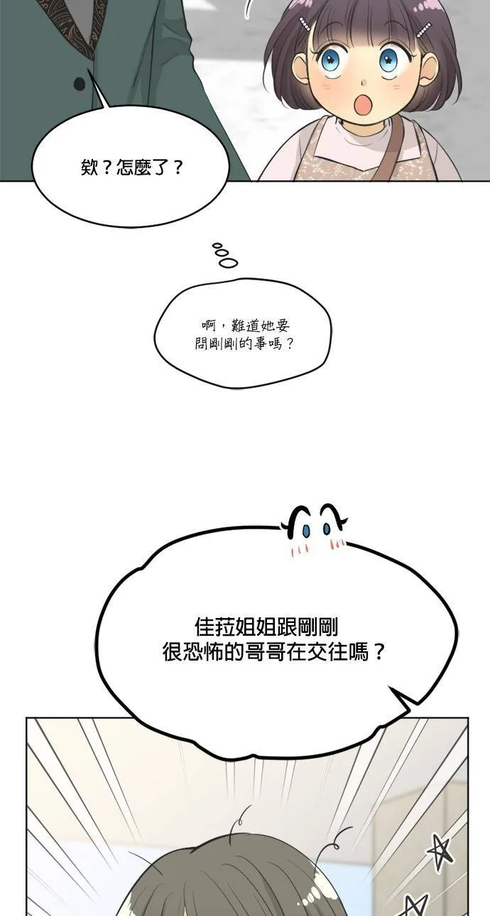 第61话 第44页