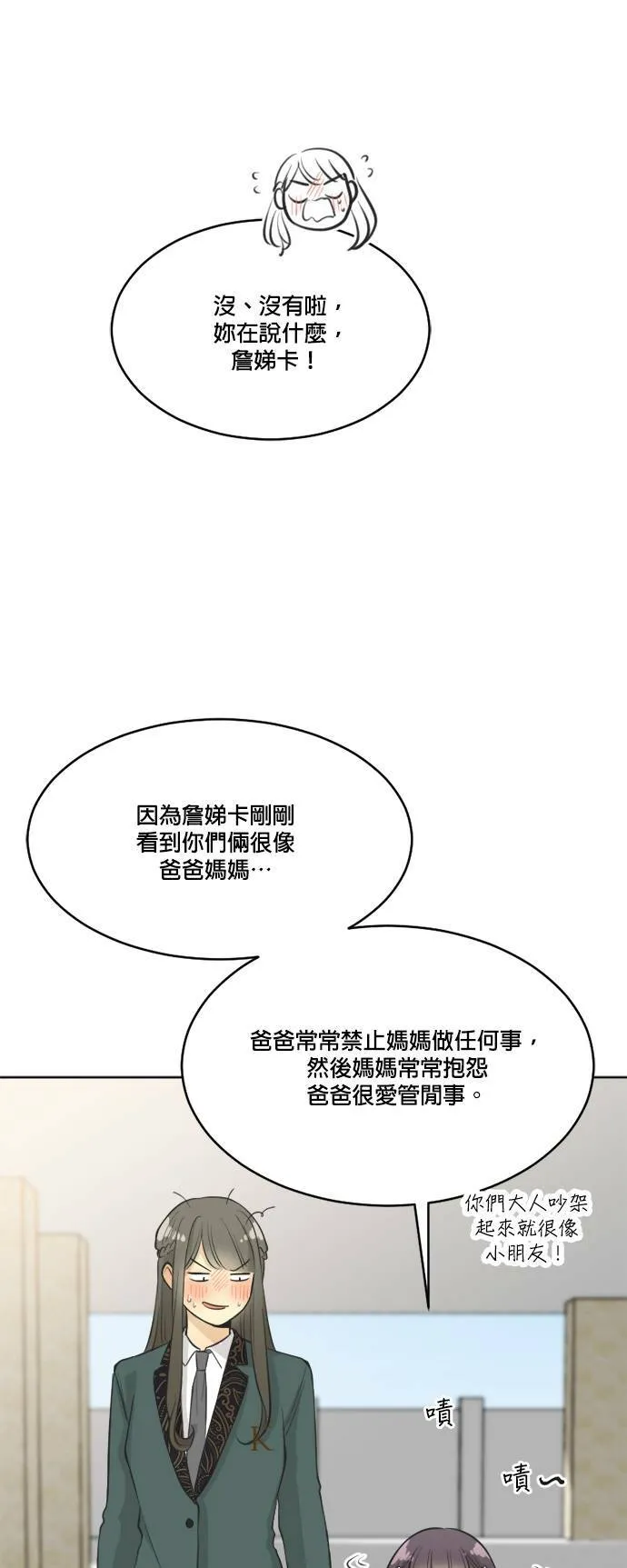 第61话 第46页