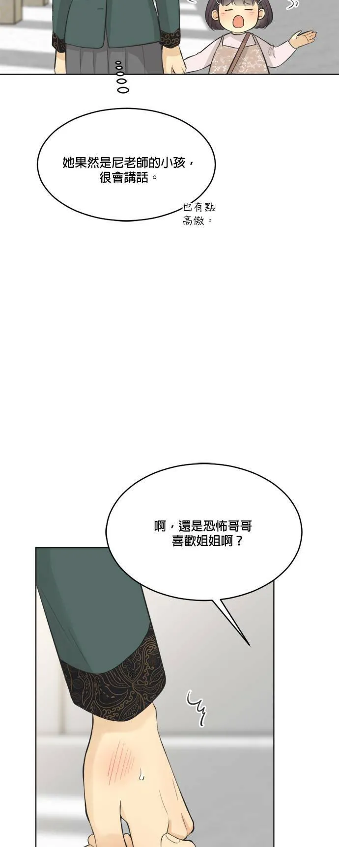 第61话 第47页