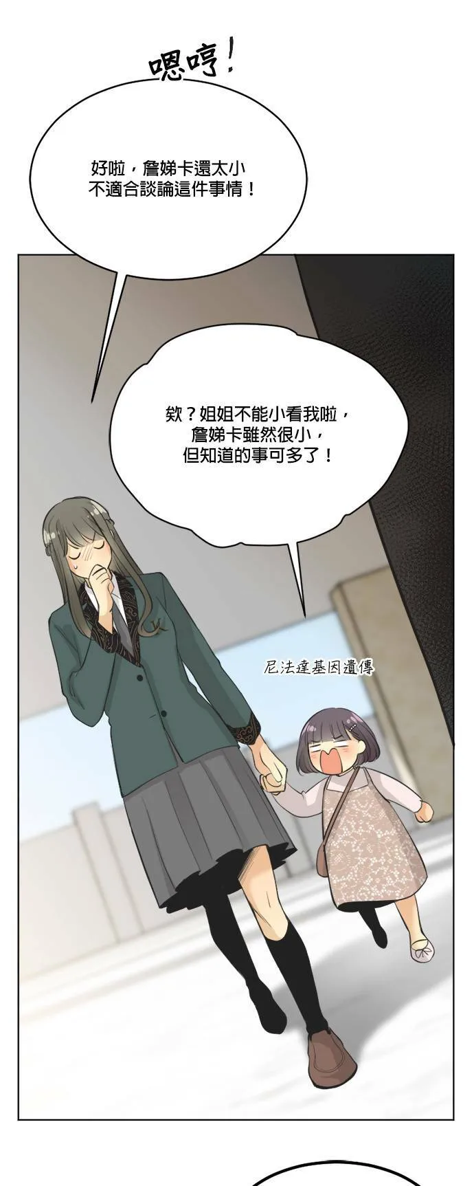 第61话 第52页