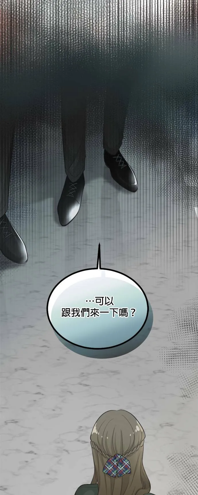 第61话 第54页