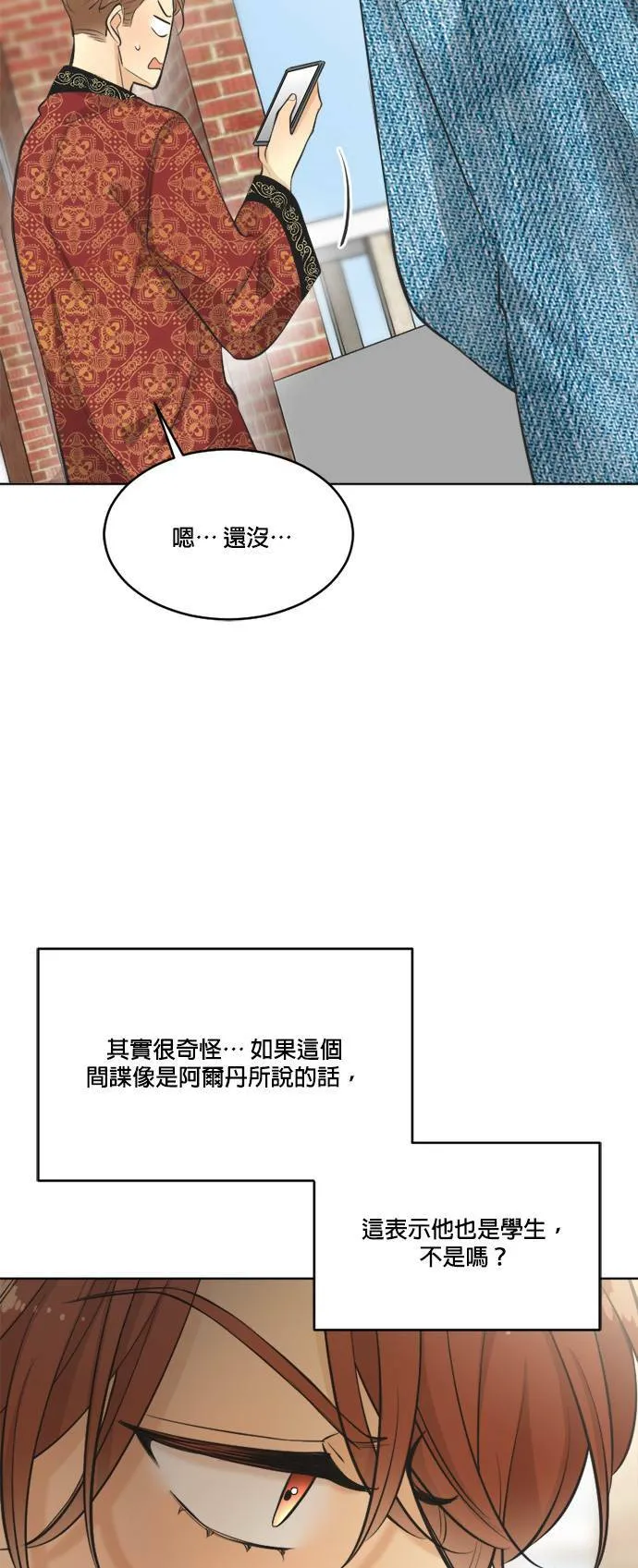 第61话 第60页