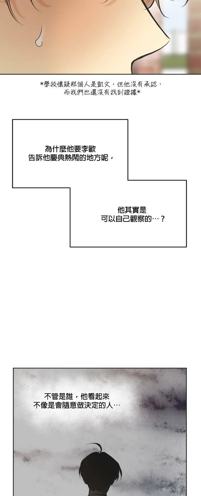 第61话 第61页