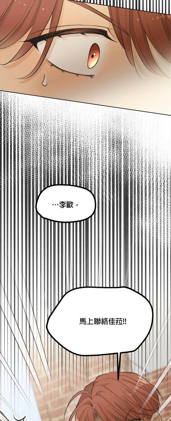 第61话 第64页