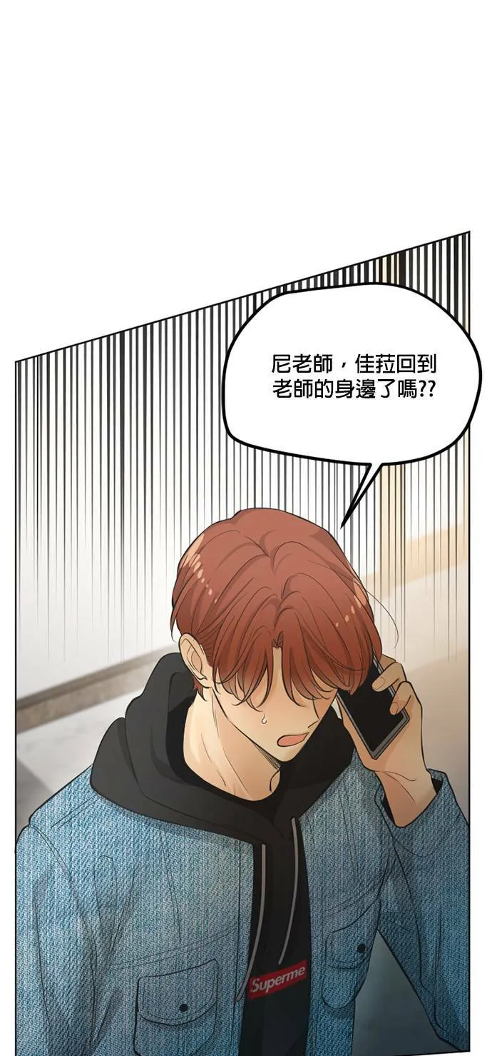 第61话 第76页