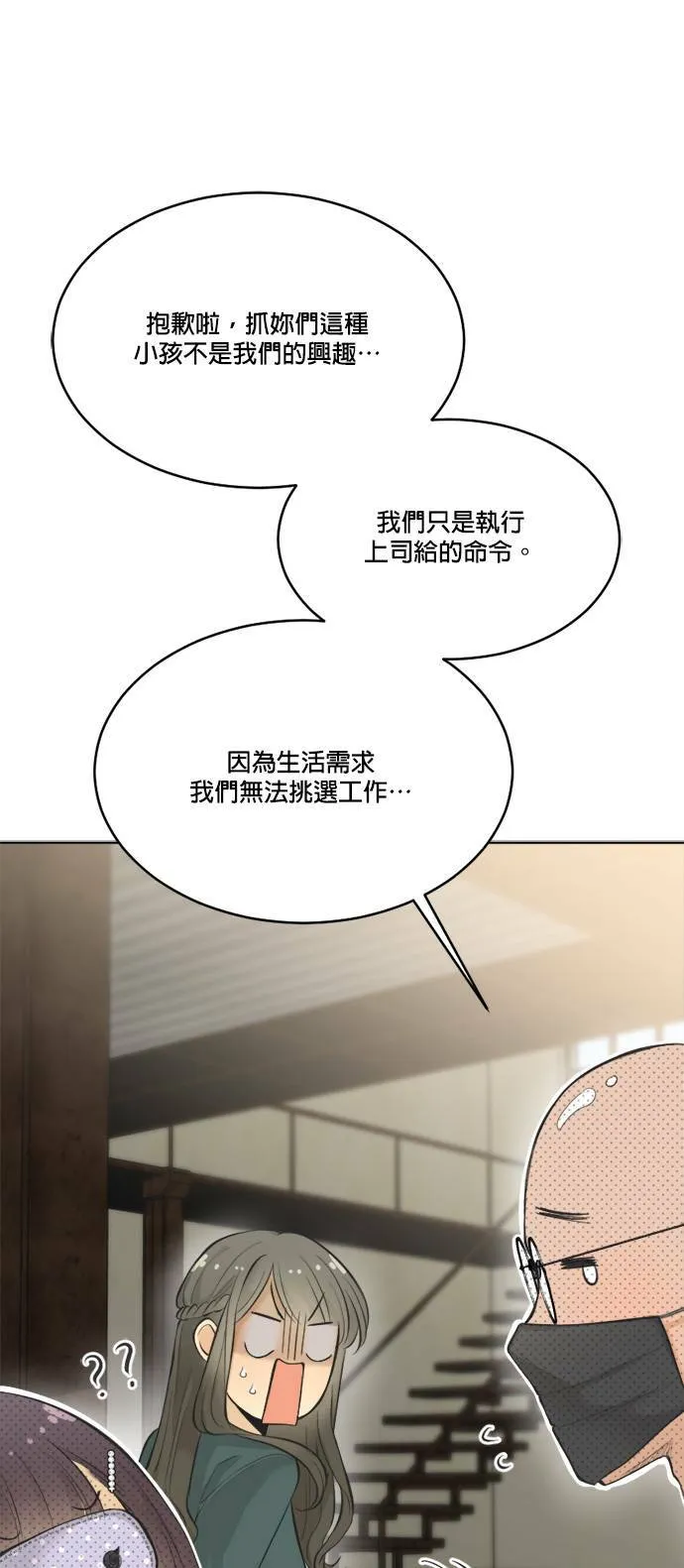 第62话 第51页