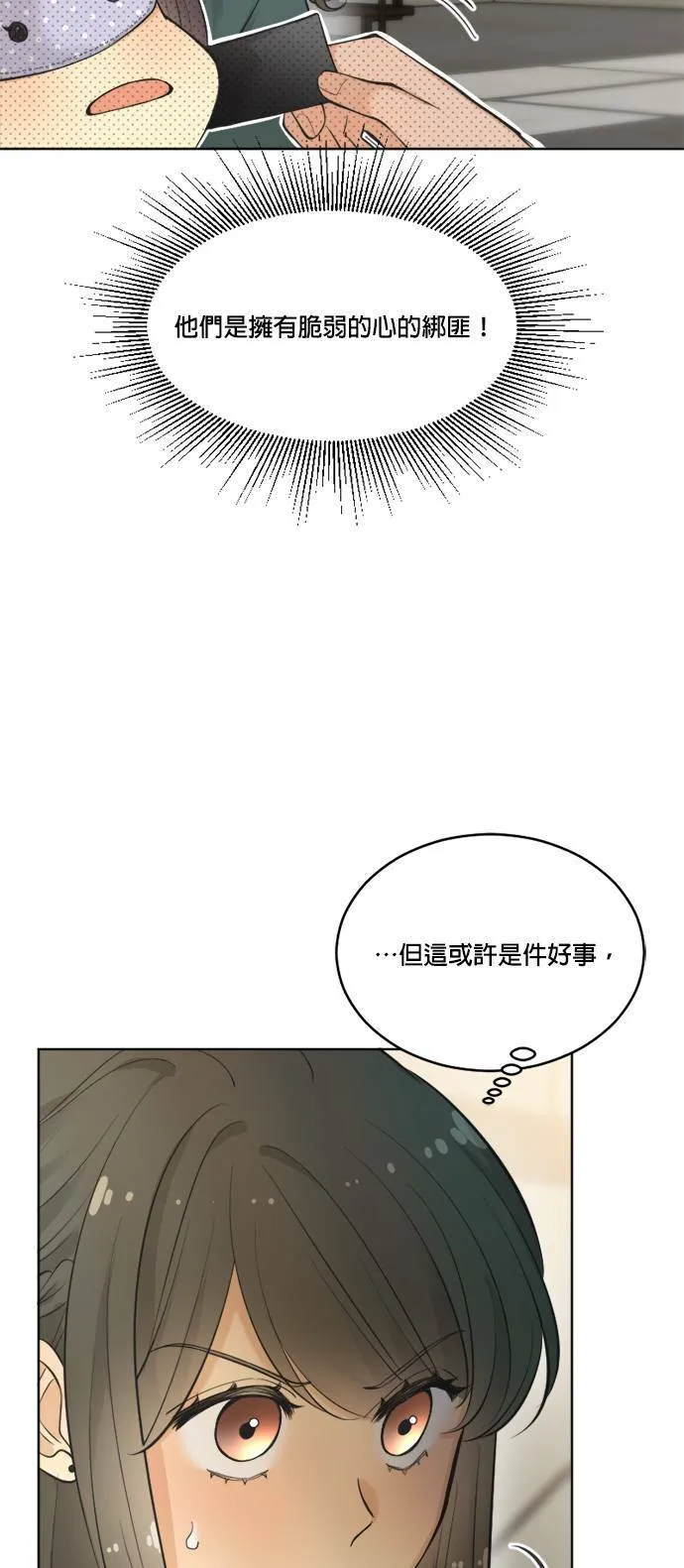 第62话 第52页