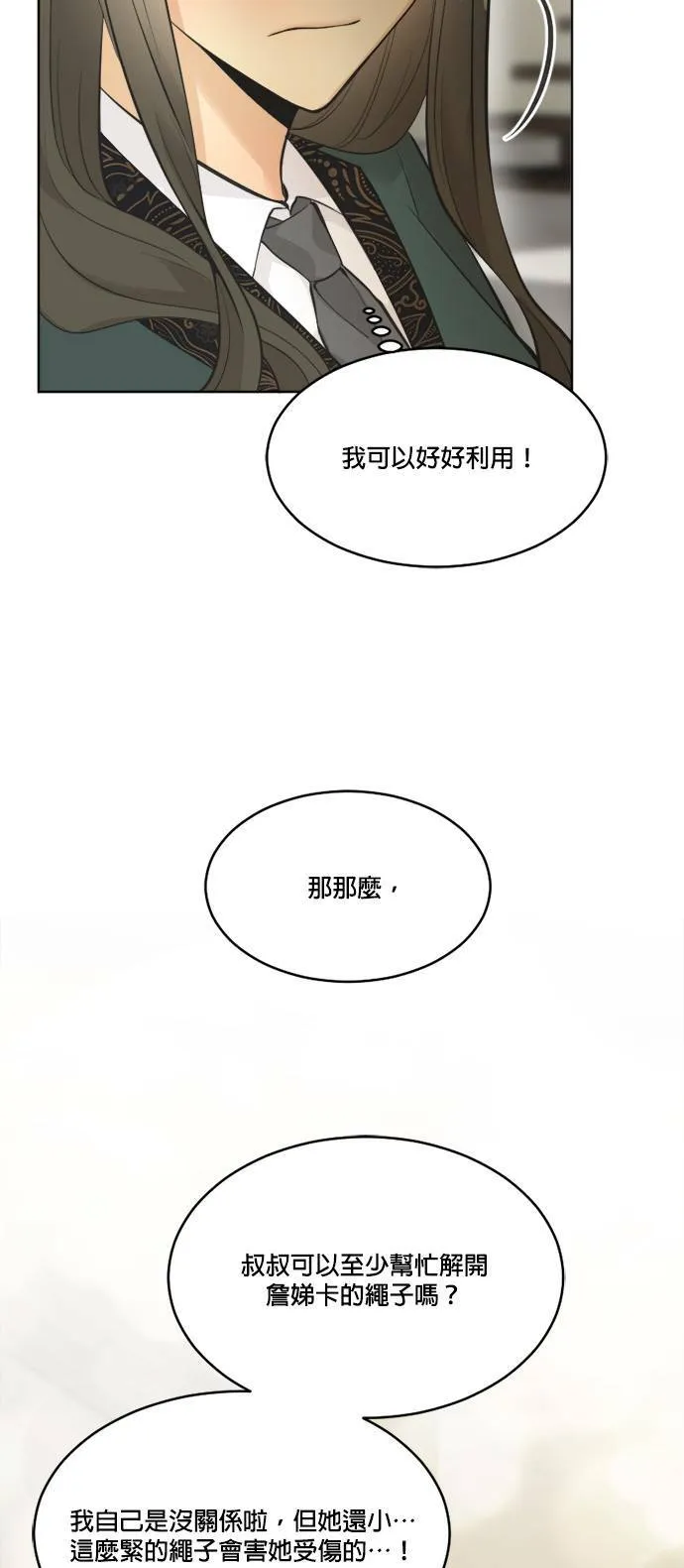 第62话 第53页