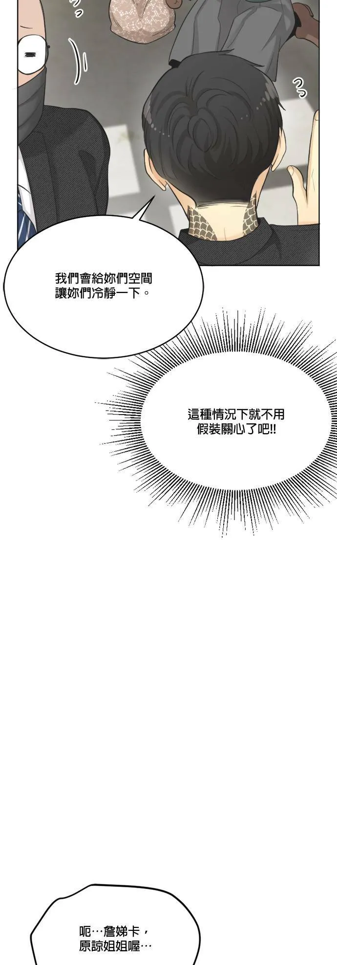 第62话 第61页
