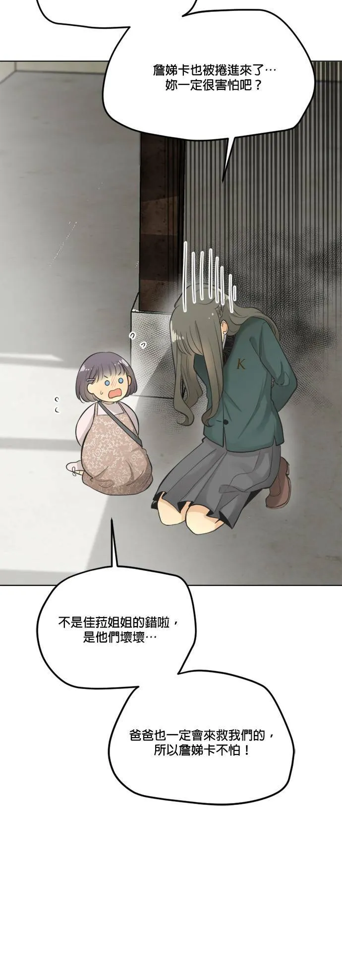 第62话 第62页