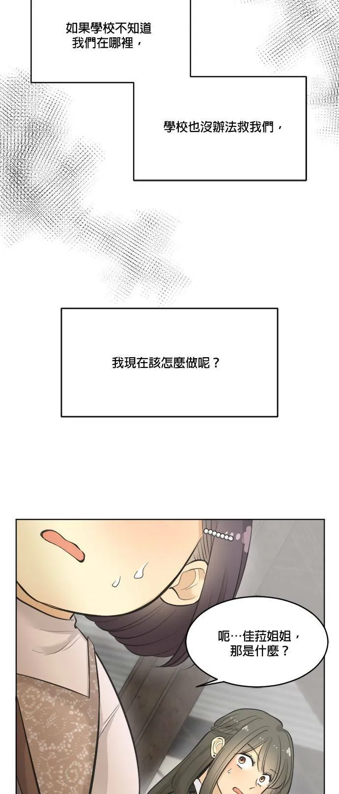 第62话 第64页