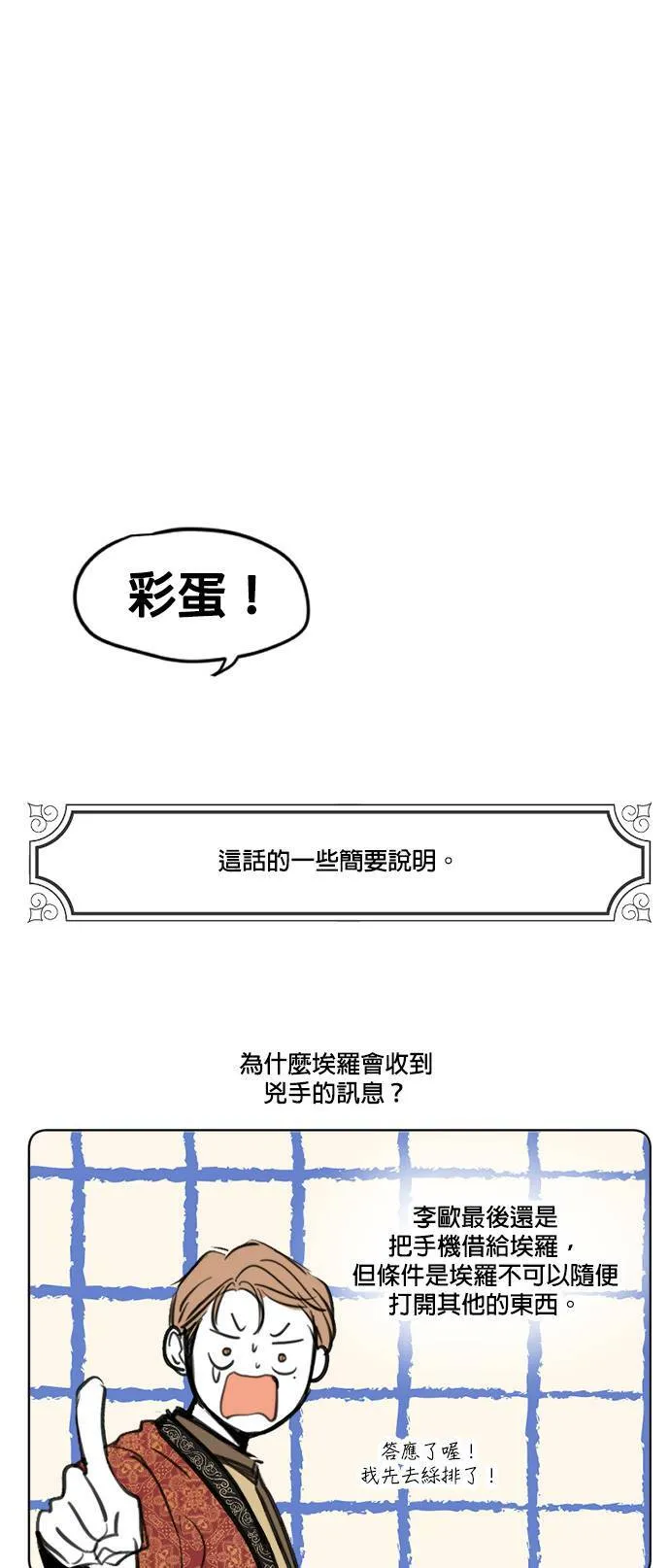 第62话 第67页