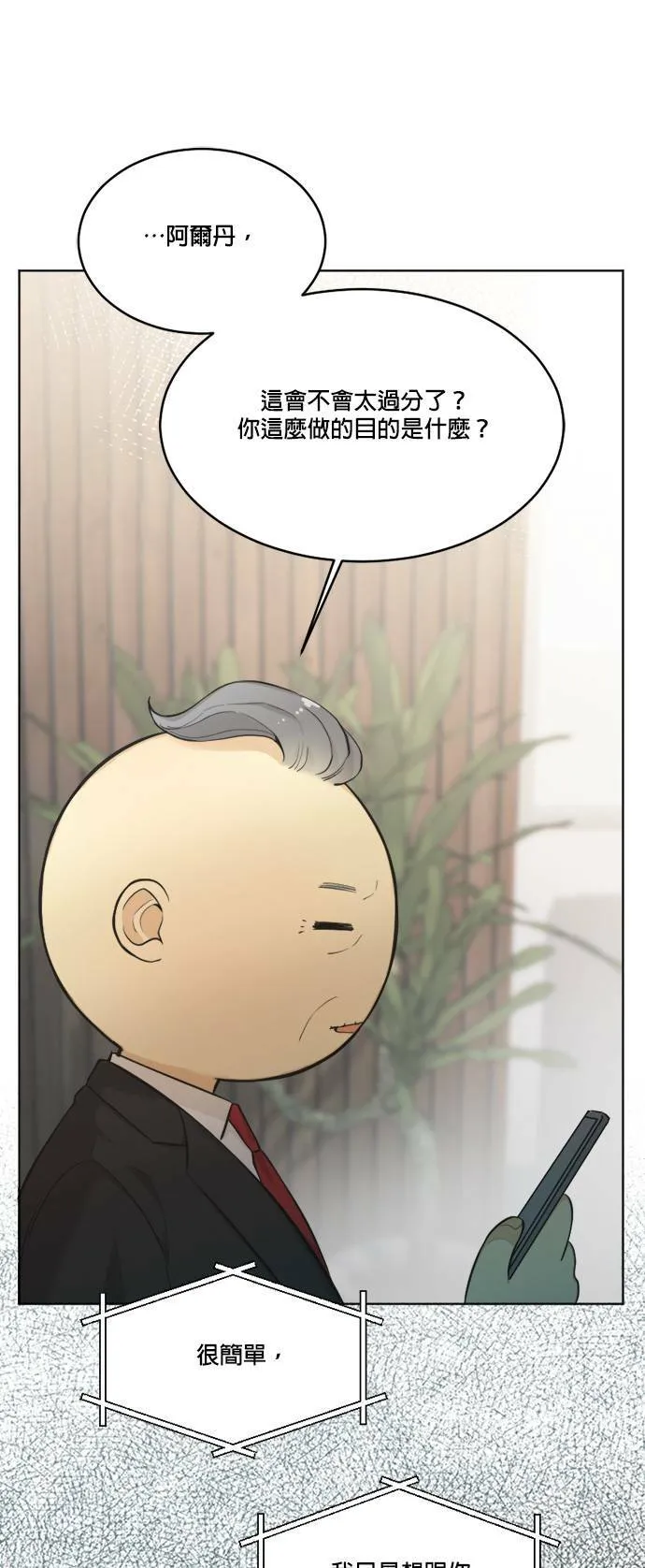 第63话 第21页