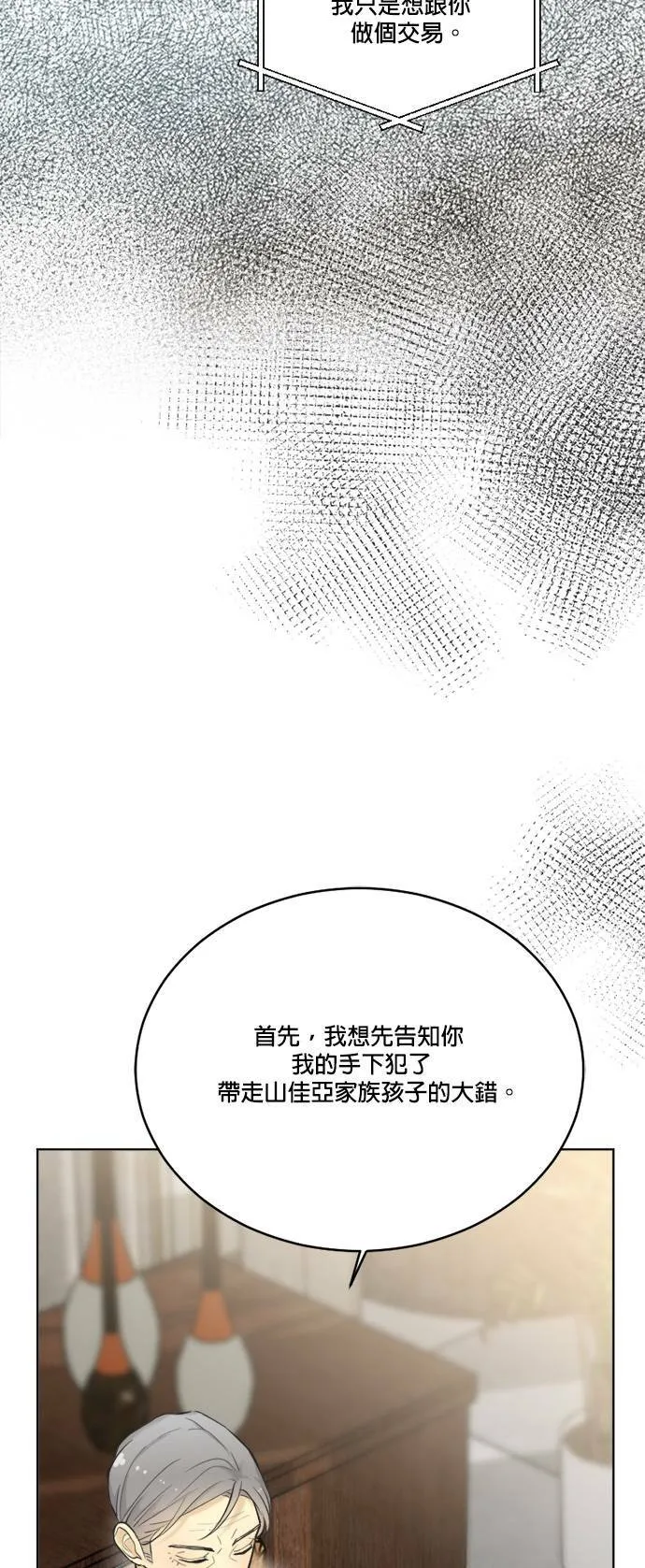 第63话 第22页