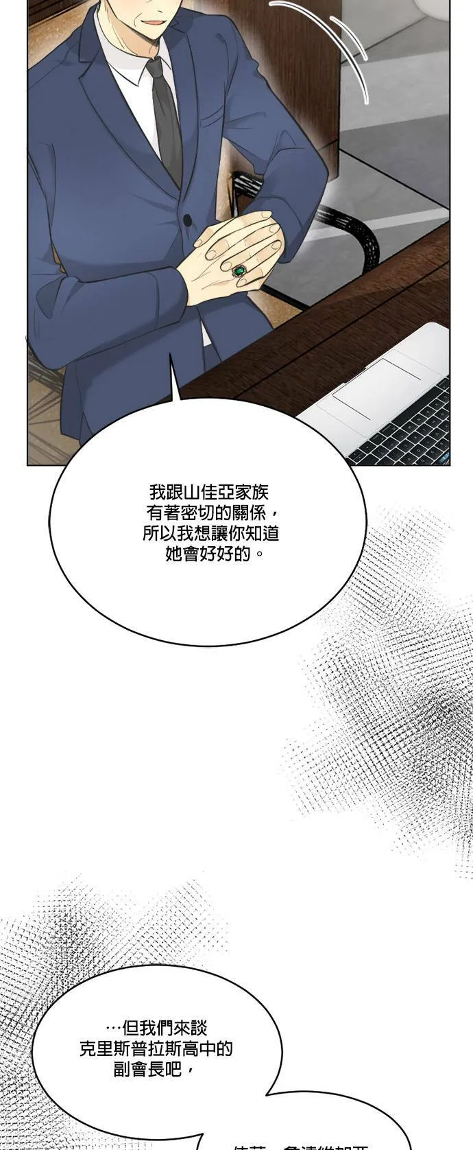 第63话 第23页