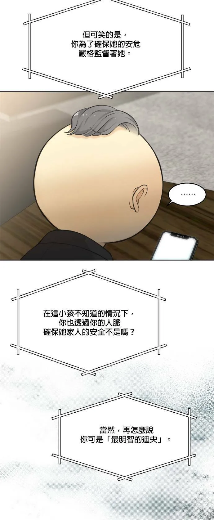第63话 第26页